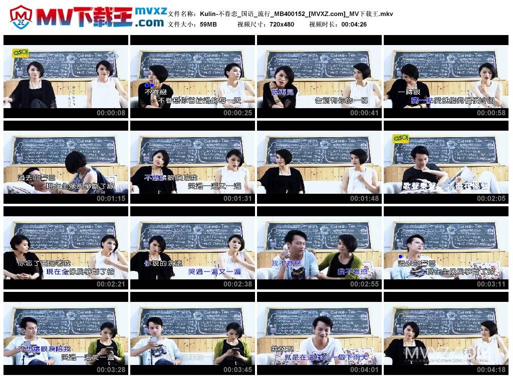 Kulin-不眷恋_国语_流行_MB400152